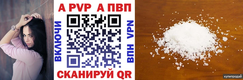 купить наркотики сайты Октябрьский Alfa_PVP Соль