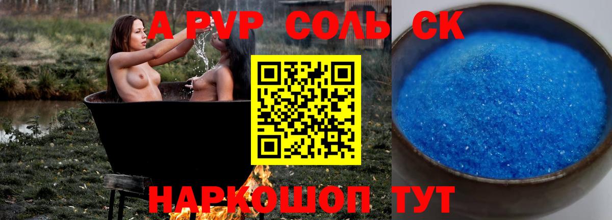 APVP СК КРИС  A PVP  Октябрьский  APVP Соль  Вход с VPN  А ПВП мука 