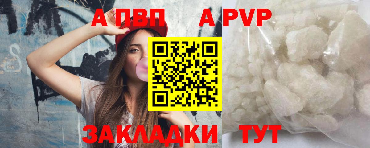 APVP мука  Октябрьский  Alpha-PVP СК КРИС  А ПВП СК КРИС 