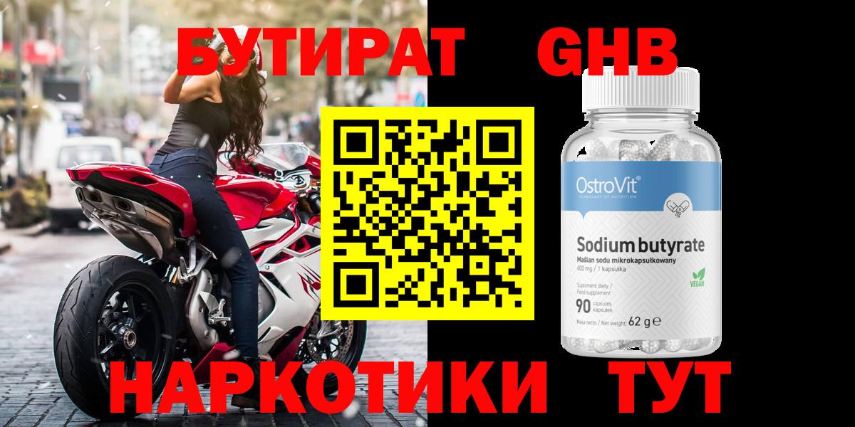 Октябрьский  БУТИРАТ  Вход с VPN  Бутират буратино 