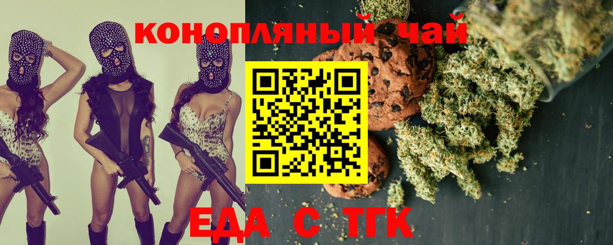 Печенье с ТГК конопля  Октябрьский 