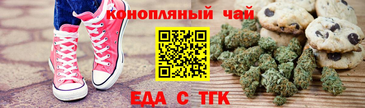 Cannafood конопля  Вход с VPN  Октябрьский 