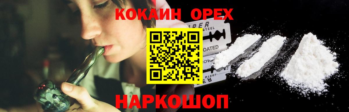 Cocaine Перу  КОКАИН Эквадор  купить наркотики сайты  Октябрьский 