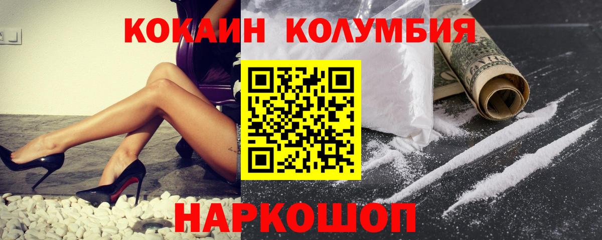 Октябрьский  Cocaine 97%  Cocaine Fish Scale  Вход с VPN 