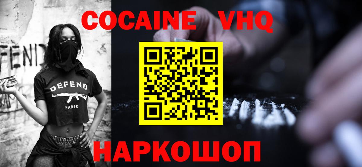 Cocaine 98% Октябрьский