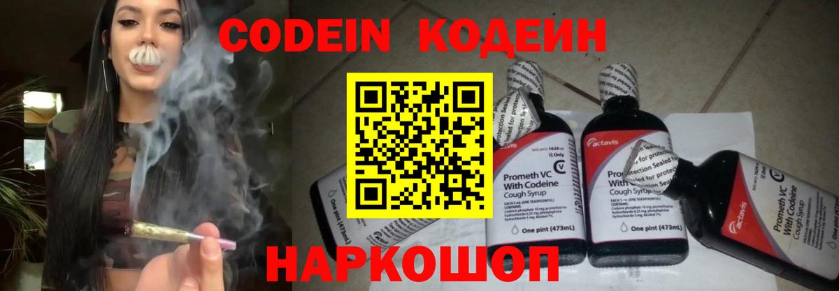 Кодеиновый сироп Lean напиток Lean (лин)  Codein напиток Lean (лин)  Вход с VPN  Октябрьский 