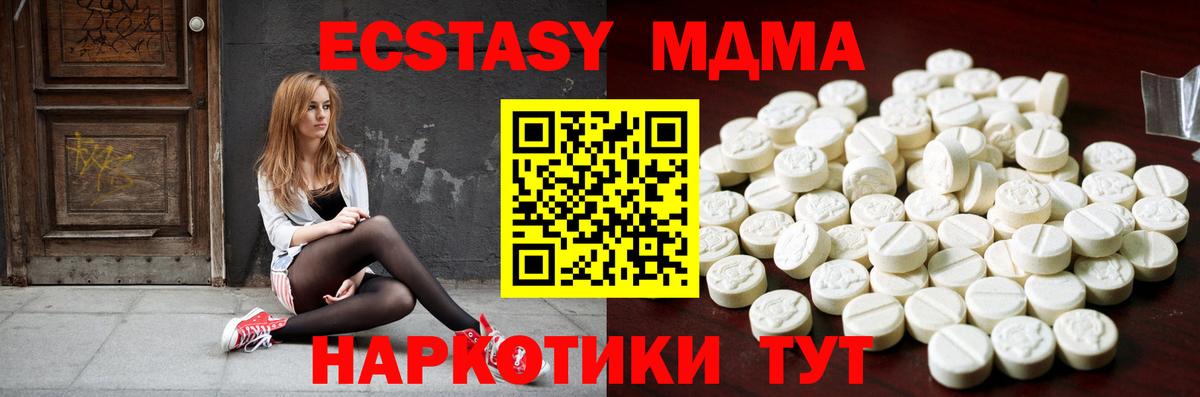 Ecstasy  Ecstasy Cube  Октябрьский  Вход с VPN  ЭКСТАЗИ таблы 