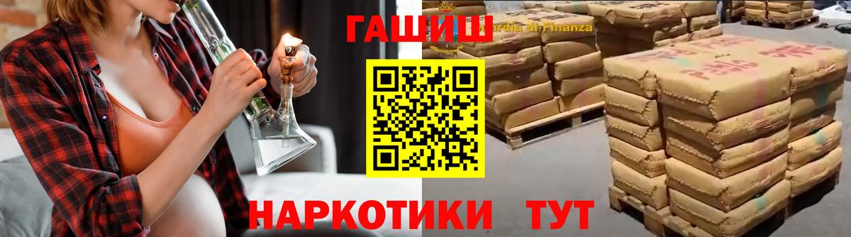 ГАШИШ ice o lator  Гашиш гарик  Вход с VPN  Октябрьский 