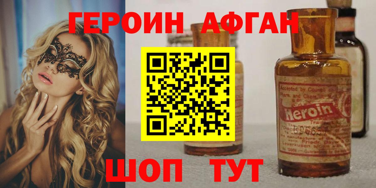 Октябрьский  ГЕРОИН  Вход с VPN  ГЕРОИН Heroin 