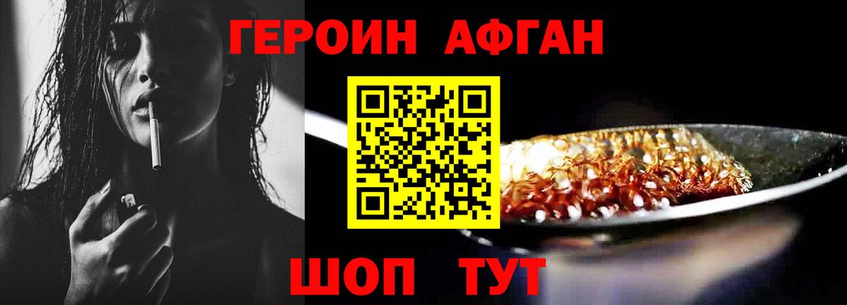 Героин белый Октябрьский