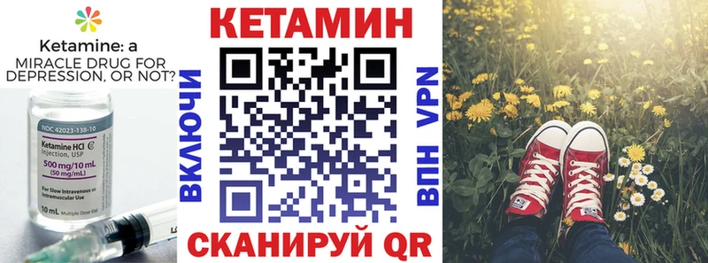 КЕТАМИН VHQ  где можно купить   Октябрьский 