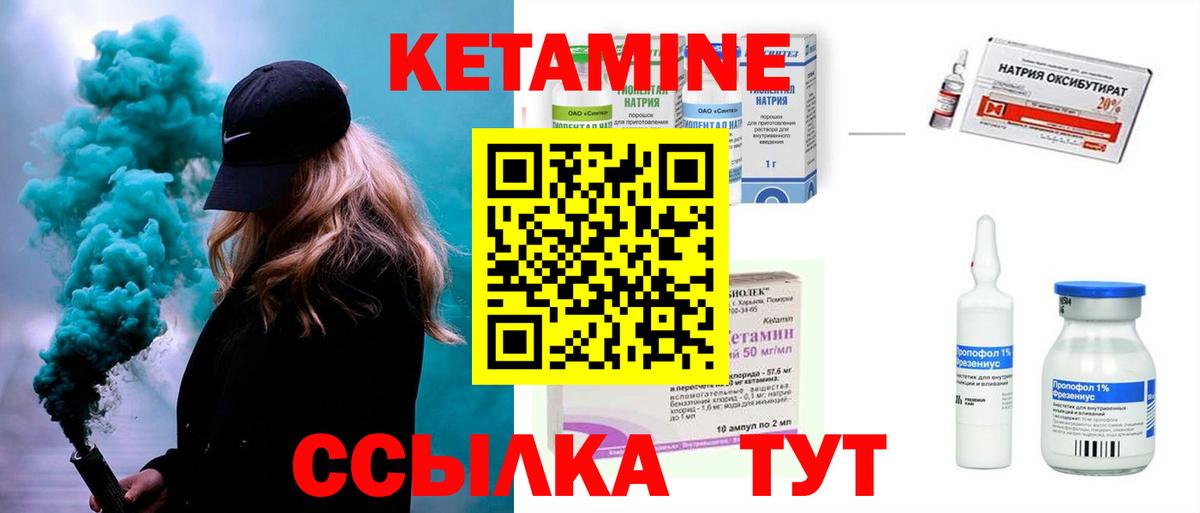 Кетамин ketamine Октябрьский