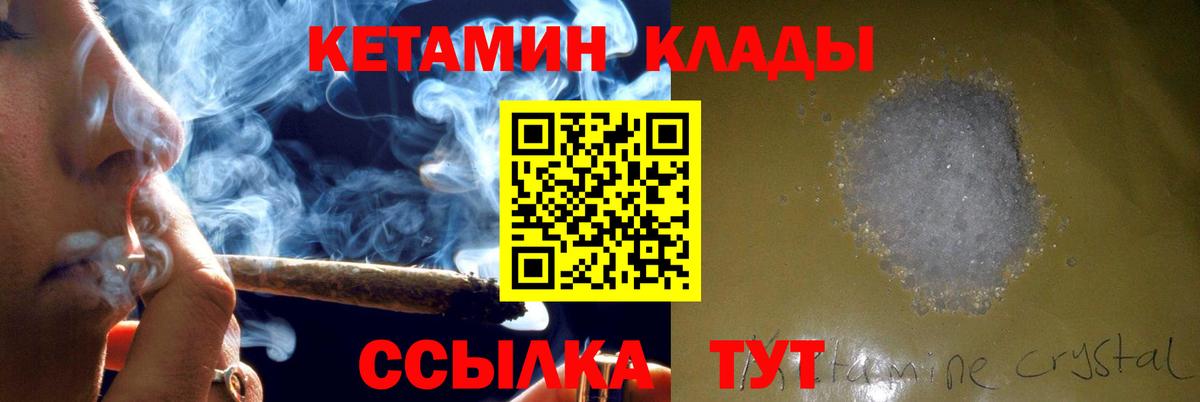 КЕТАМИН VHQ  Октябрьский  КЕТАМИН ketamine 