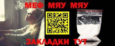 MESCALINE Абинск