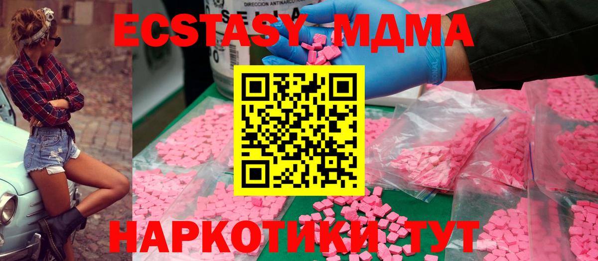 MDMA кристаллы  МДМА  Октябрьский  MDMA молли 