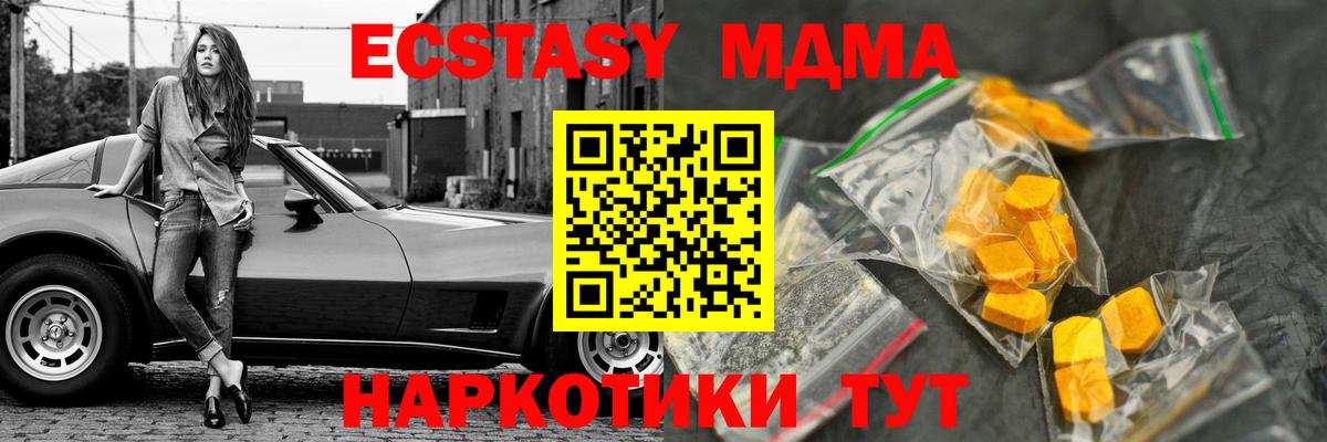 MDMA Molly  Вход с VPN  МДМА Molly  Октябрьский 