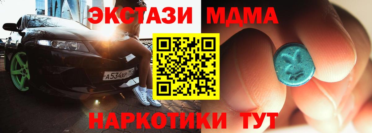 МДМА кристаллы Октябрьский