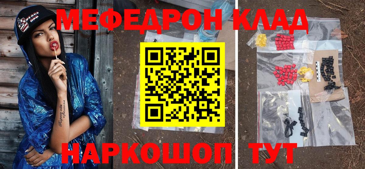 где найти наркотики  МЯУ-МЯУ mephedrone  Октябрьский  Меф кристаллы  Мефедрон 