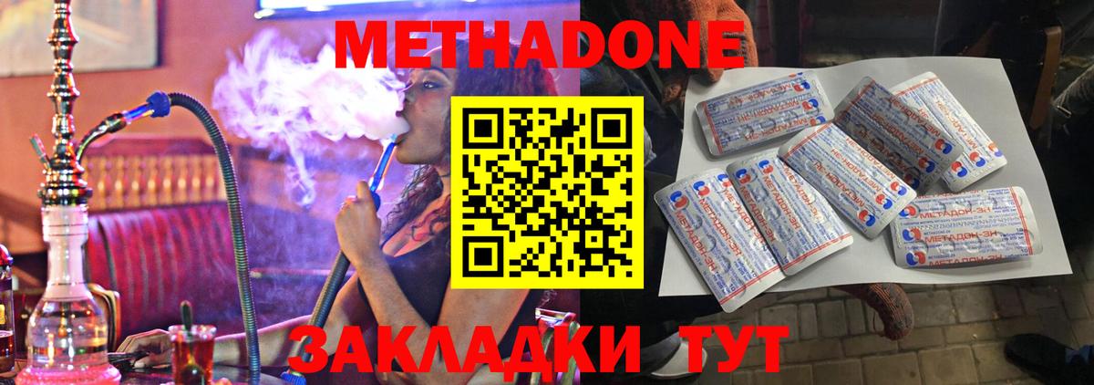 МЕТАДОН кристалл  Вход с VPN  Октябрьский  МЕТАДОН кристалл 