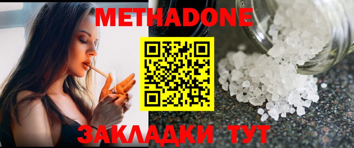 Метадон мёд Октябрьский