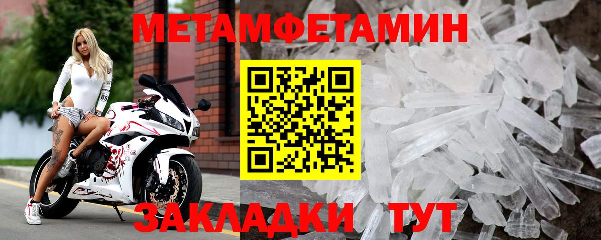 Метамфетамин Methamphetamine  Октябрьский  Метамфетамин Methamphetamine 