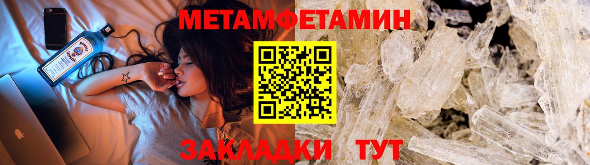 Метамфетамин Methamphetamine Октябрьский