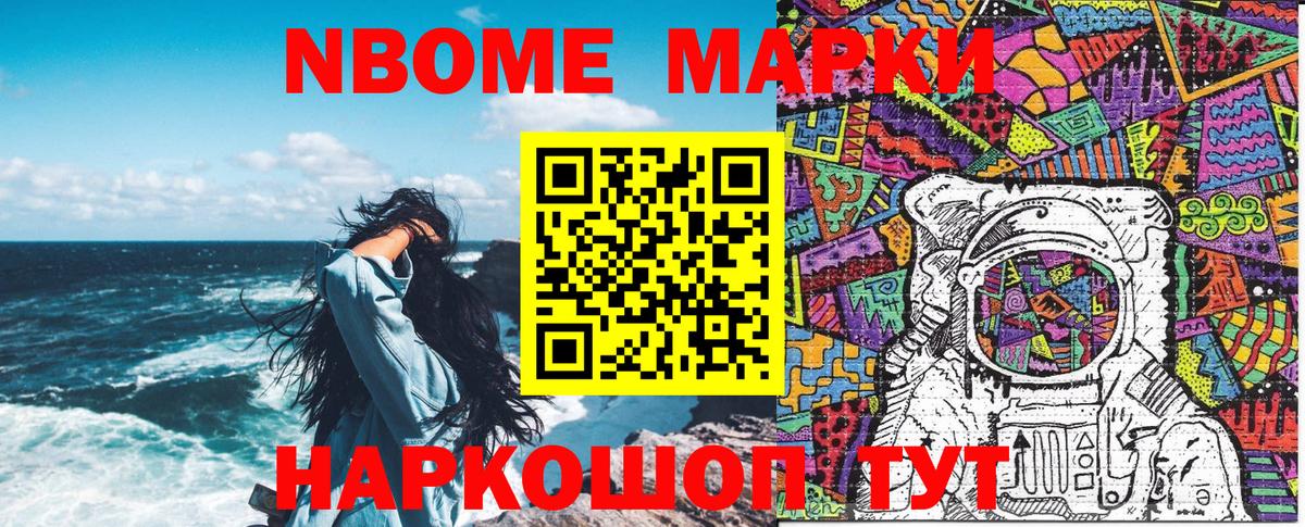 Октябрьский  Марки N-bome 1,5мг  Вход с VPN  купить  сайты  Марки N-bome 1,5мг 