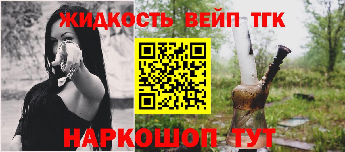 Октябрьский  Дистиллят ТГК жижа  ТГК концентрат  Вход с VPN 